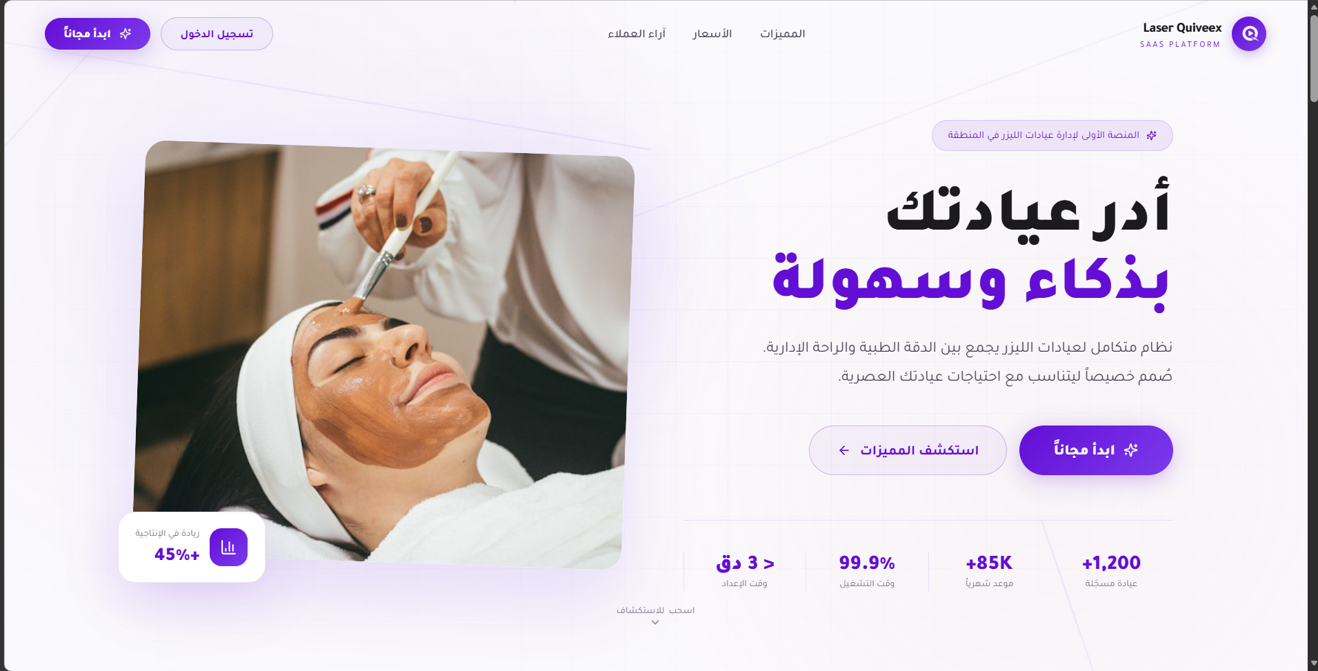 Medical SaaS