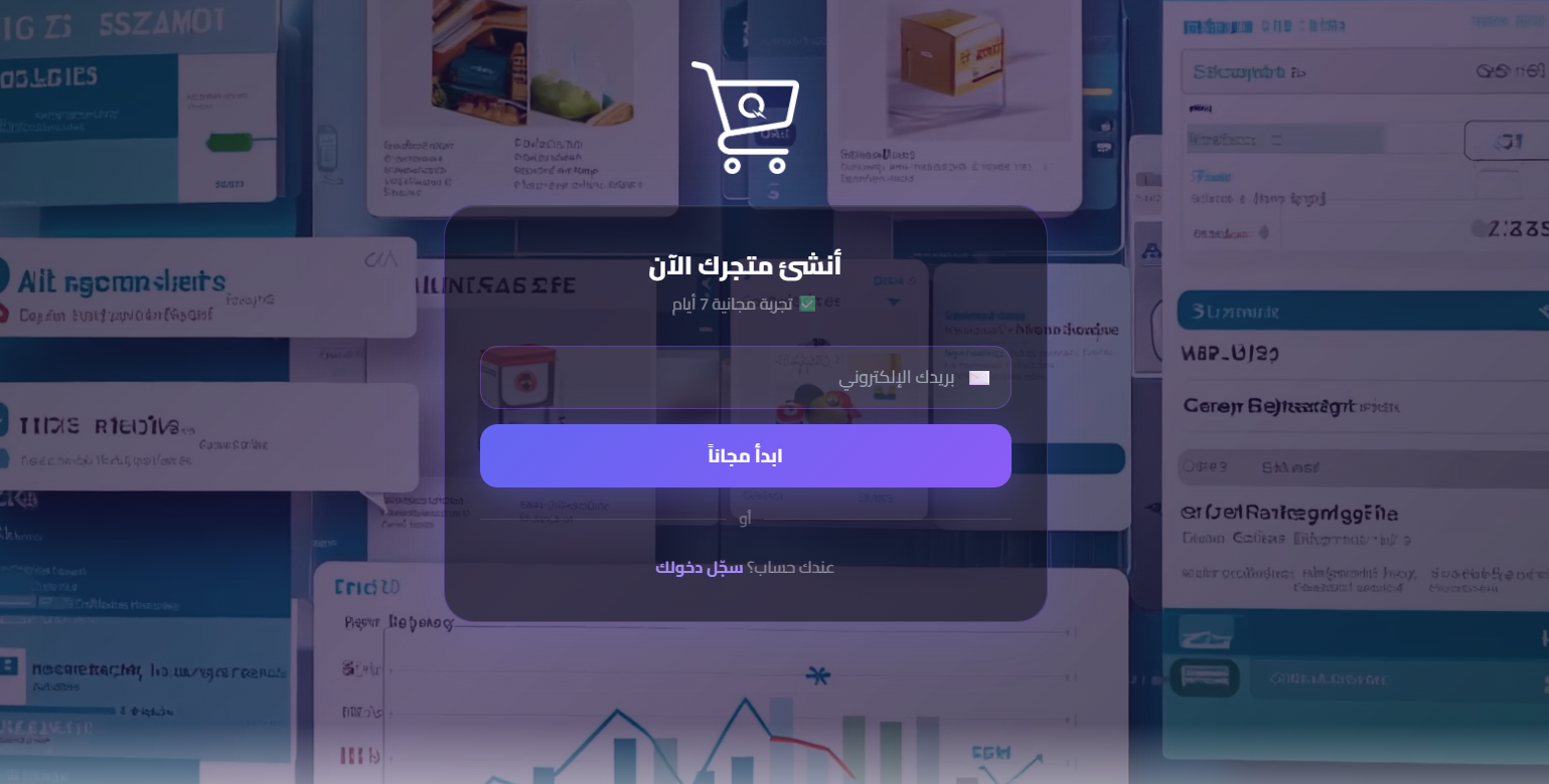 Shop SaaS